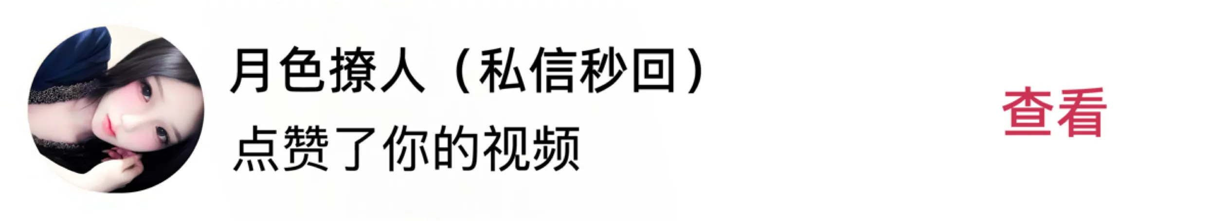 收藏查看展示